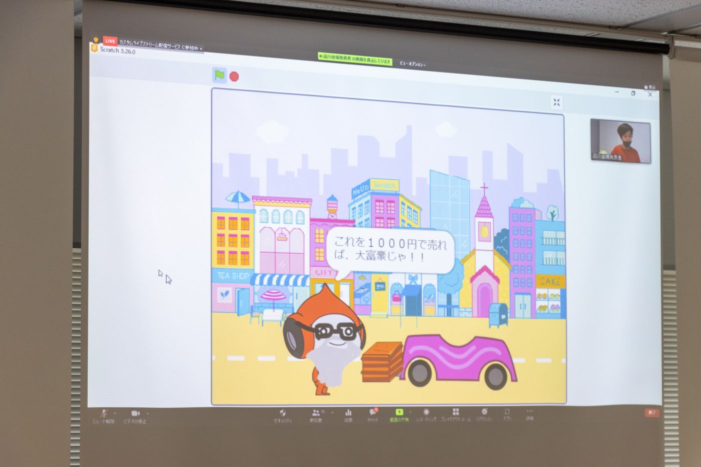 プログラミングスクール　スクラッチ　小学生　東京