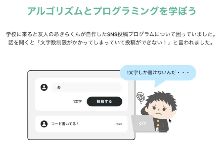 情報Ⅰ　オンライン　教材