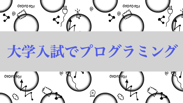 中学　プログラミング　技術　授業