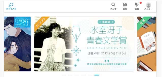 小説 無料 読める