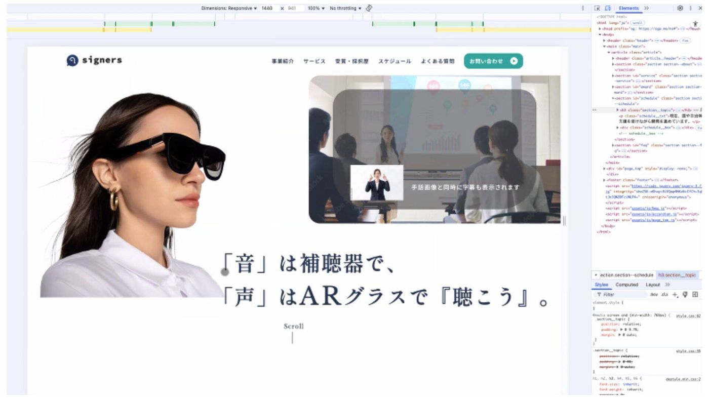 受講生Sさんが制作したWebサイト