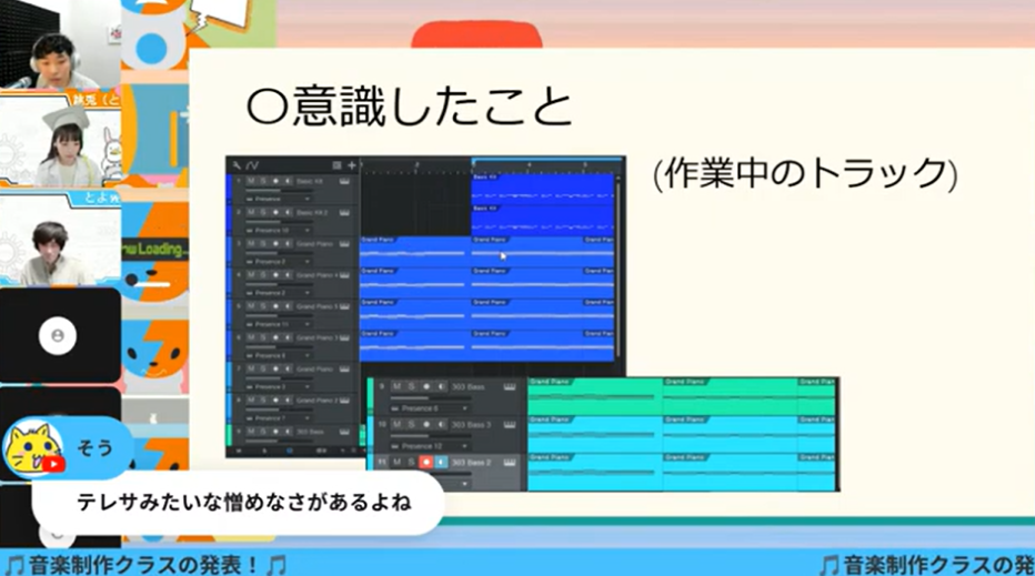 第15回 ITeens Lab文化祭作品発表