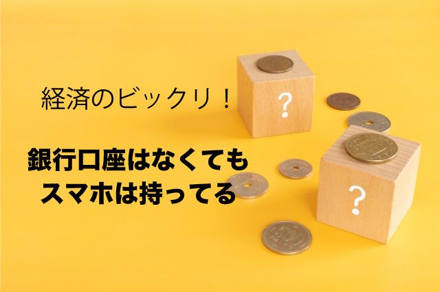 金融教育　中学生