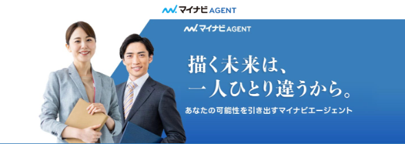 マイナビ転職 AGENT