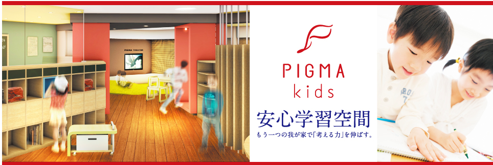 中学受験 対応 学童