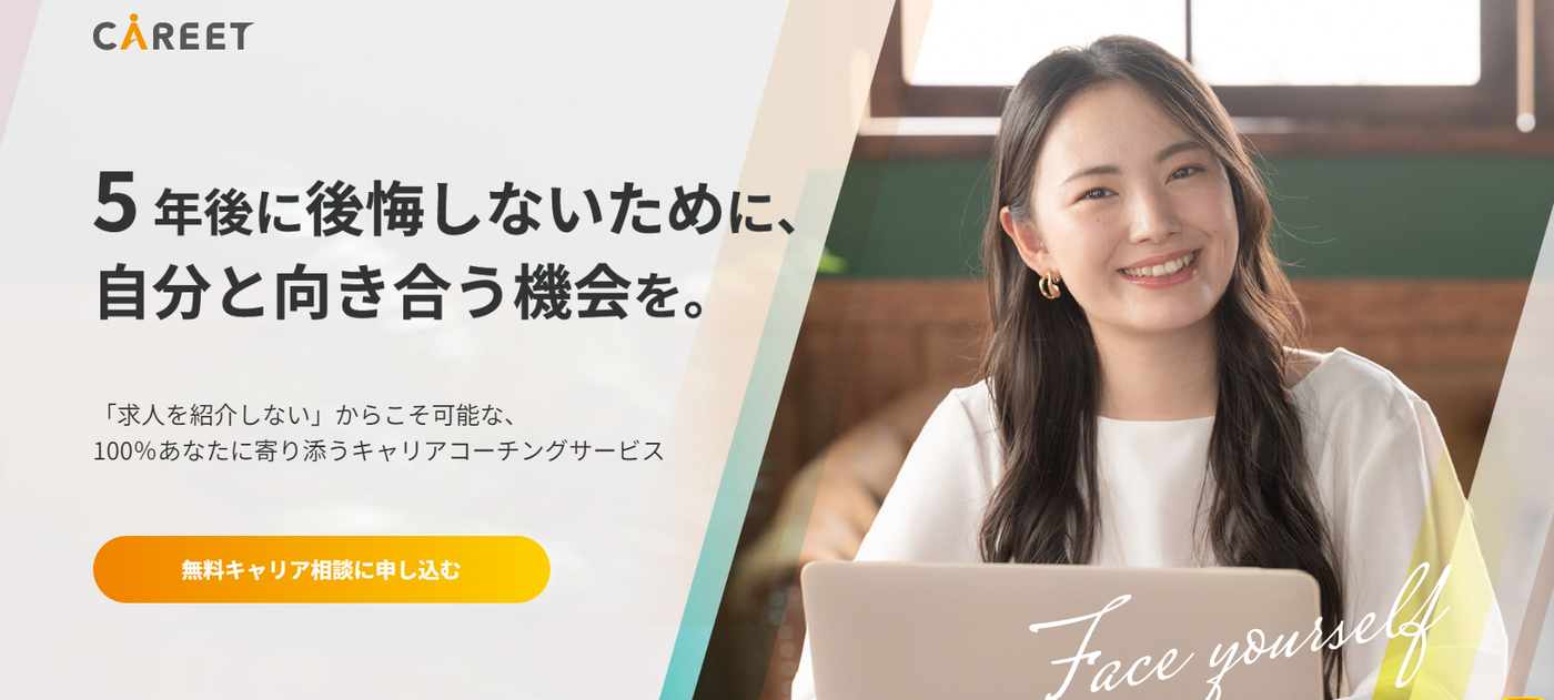 キャリート 