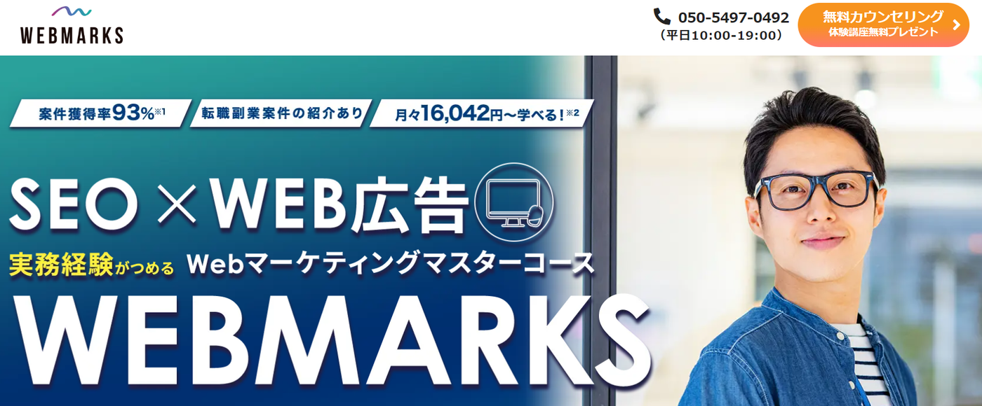 WEBMARKS