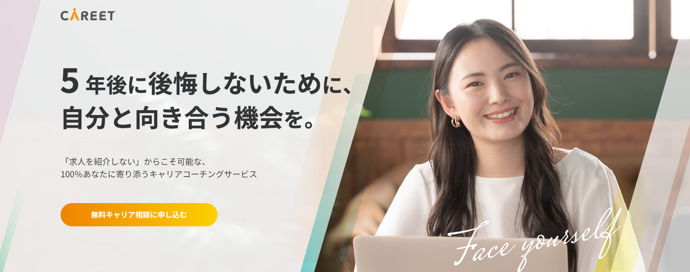 キャリート