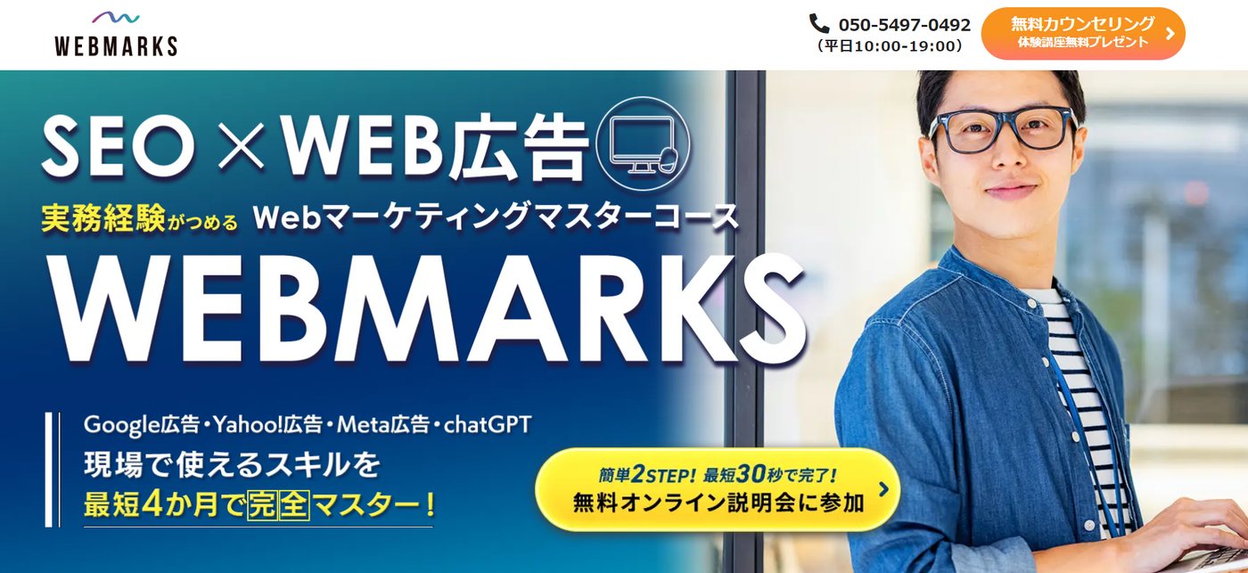 WEBMARKS