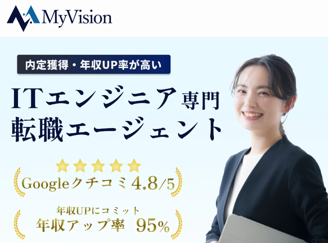 MyVisionの公式サイト画像