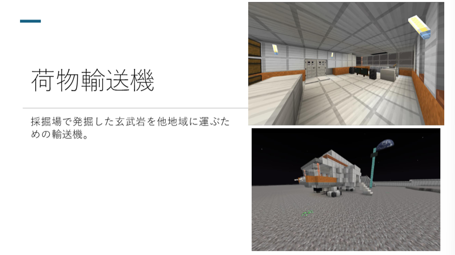 D班の発表資料