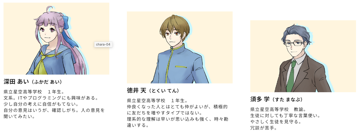 AI　情報　オンライン　中学生
