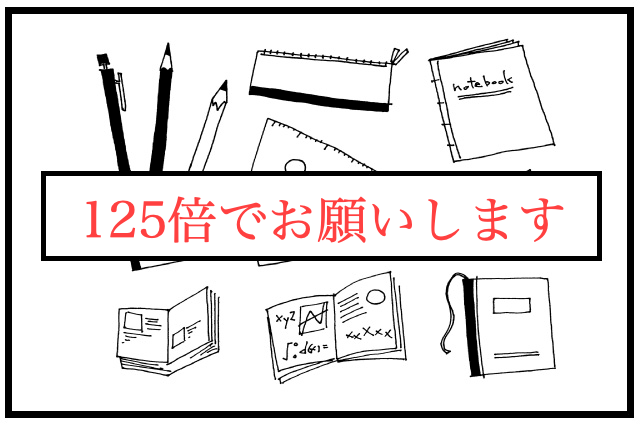 中学受験　過去問　コピー　体験談
