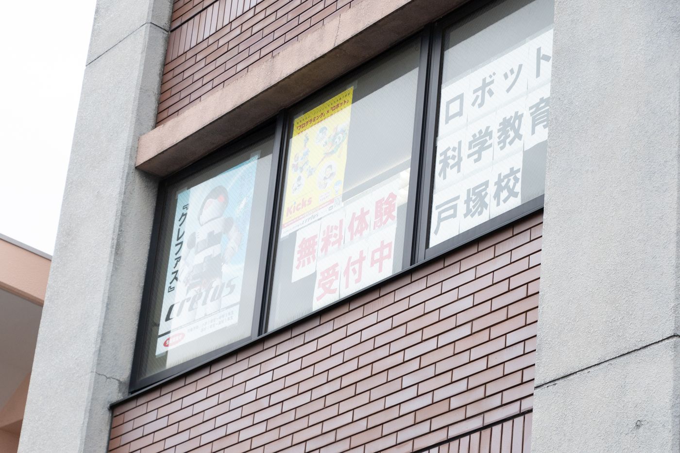 年長　プログラミングスクール　戸塚　