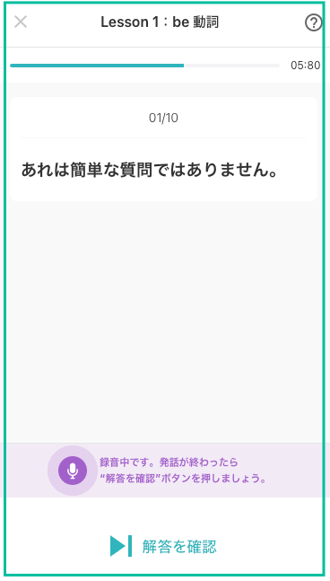 英会話アプリ　おすすめ　スピーキング