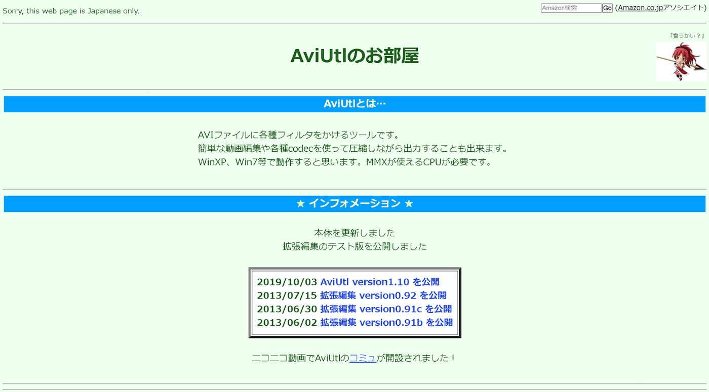 AviUtlAviUtl