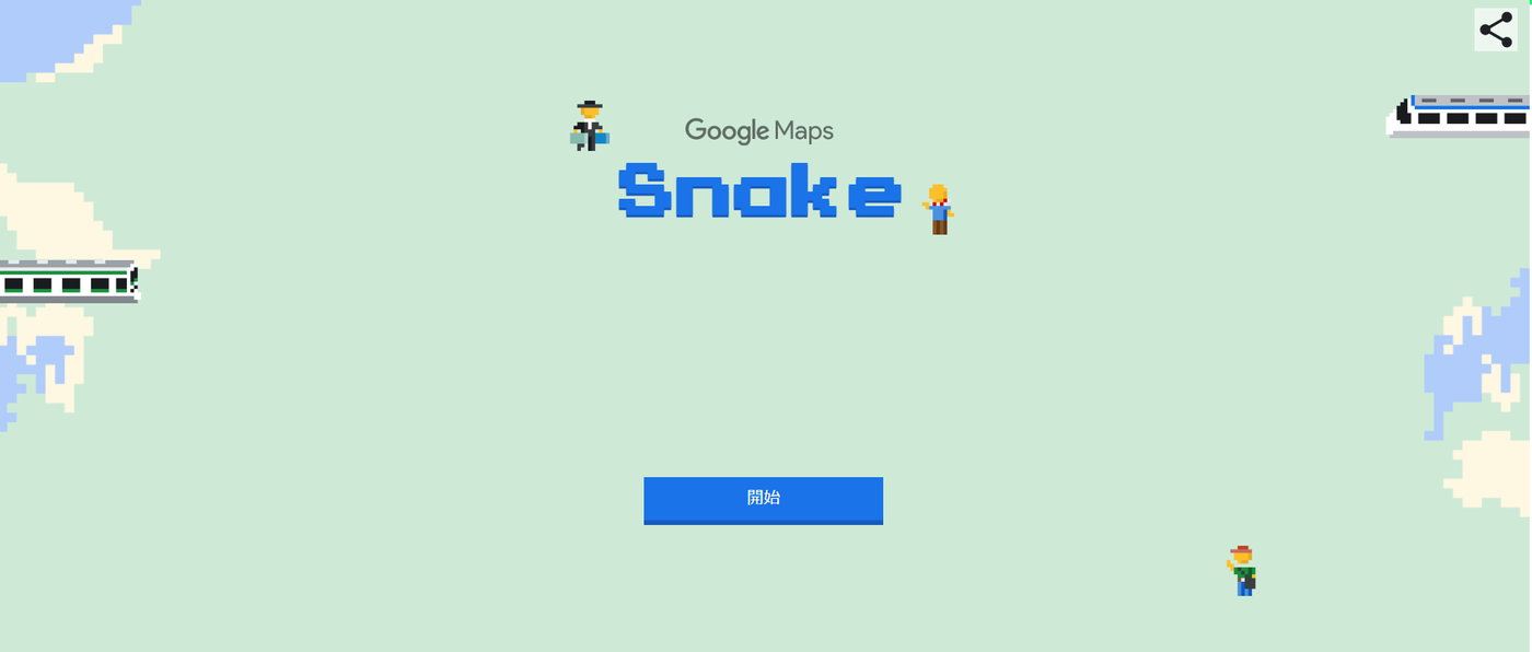 googleマップのSnackというゲームのスクリーンショット