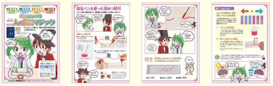 科学教室ぷらす
