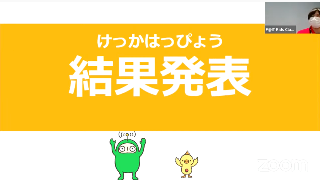 ファイトキッズ　プログラミングコンテスト　2022