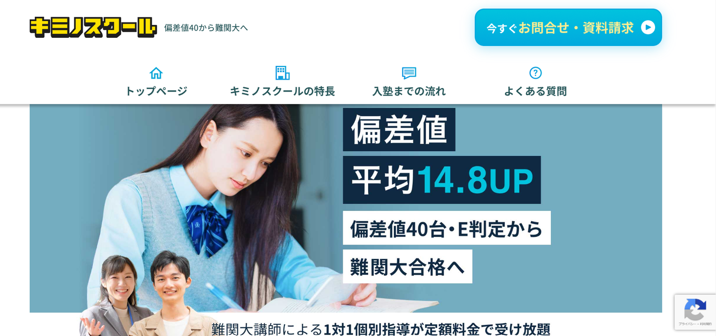 安い高校生向けオンライン塾