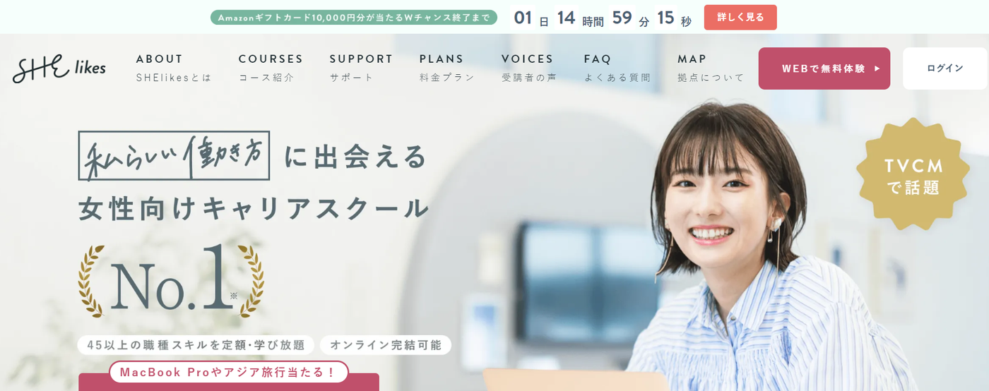 SHElikesの公式サイト画像