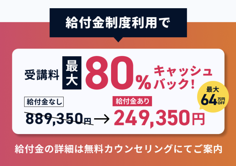 SHIFT TERAS CAMPUS(旧:DMM WEBCAMP)