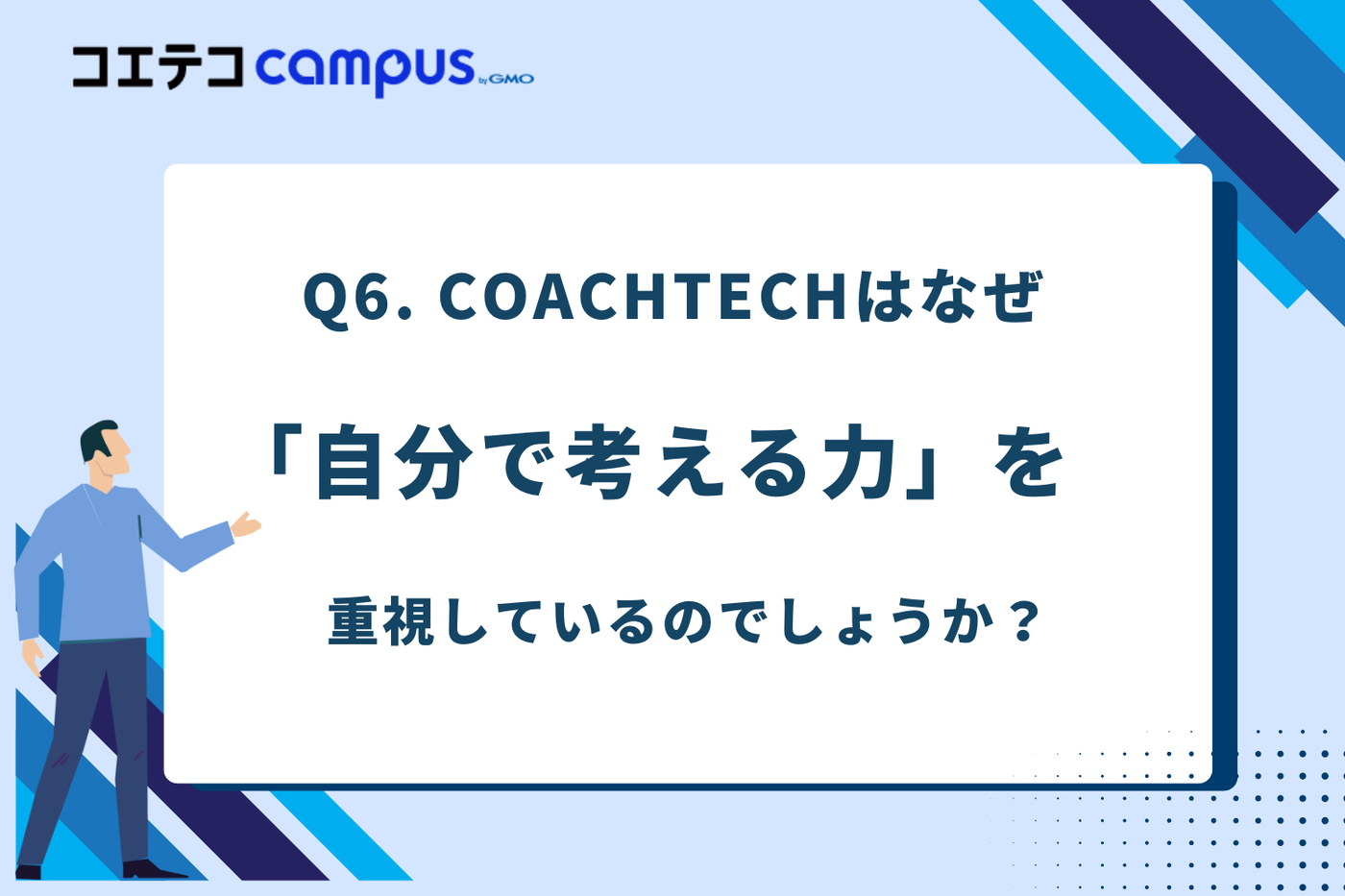 AIで「学習効率」は上がったのに、なぜ挫折する人は減らないのか?