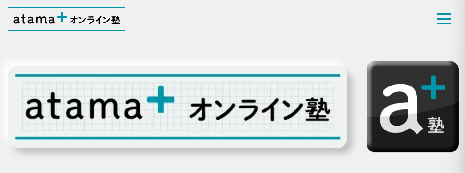 atama+オンライン塾ロゴ画像