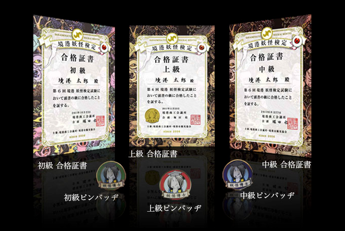 小学生　面白い　資格