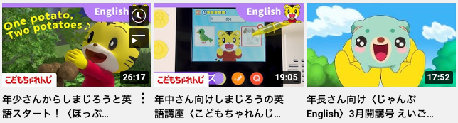 しまじろう　ユーチューブ