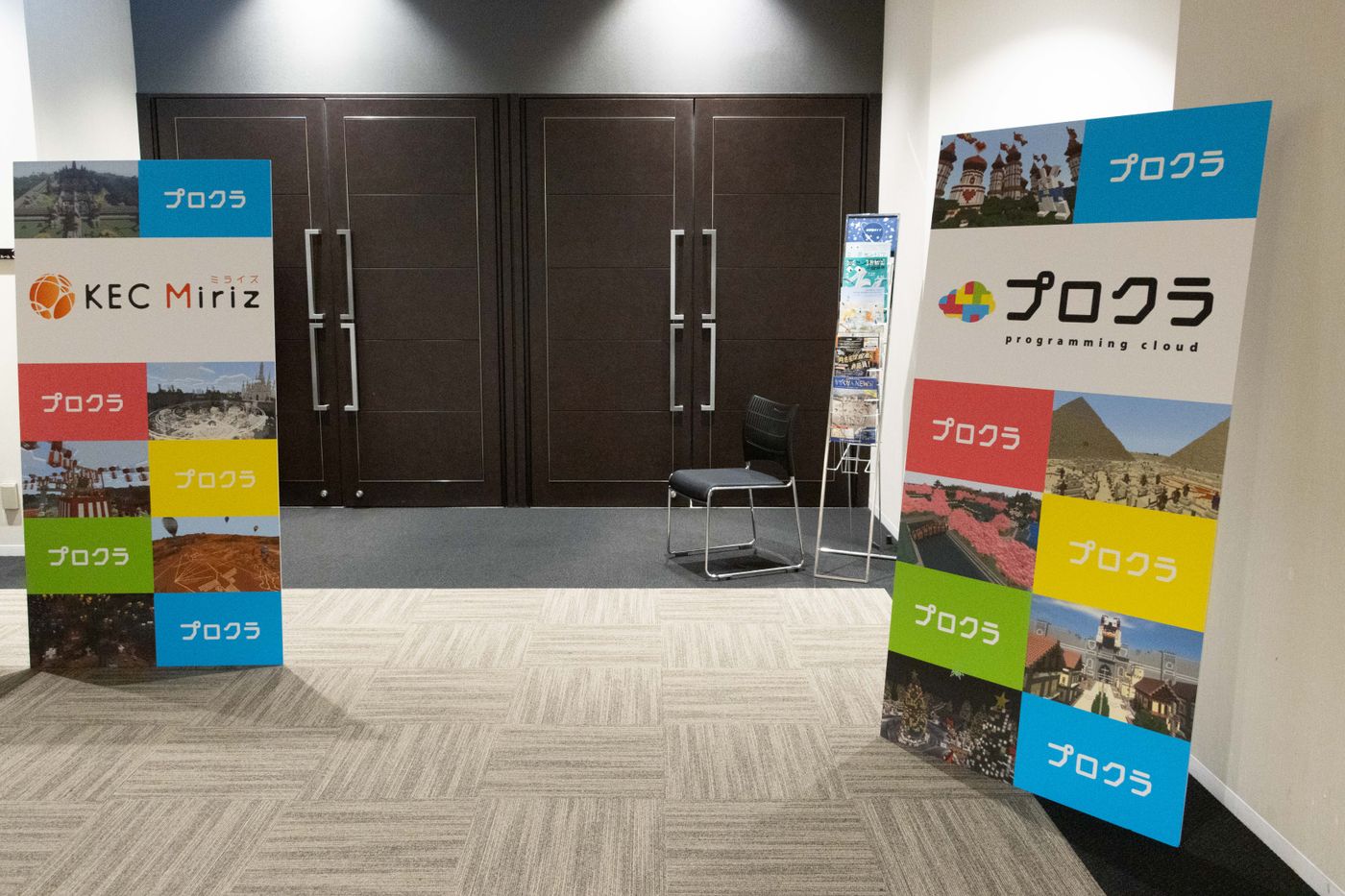 プログラミングスクール　マイクラ　大阪　小学生