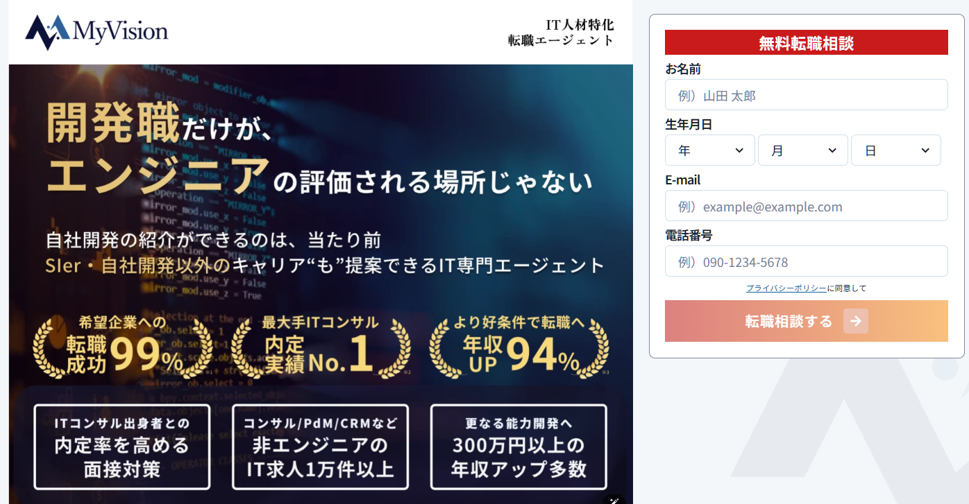 MyVisionの紹介