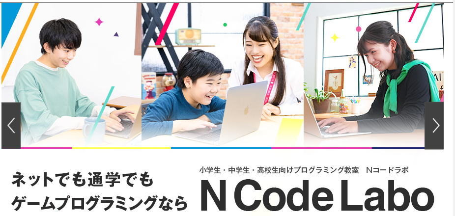 N Code Labo