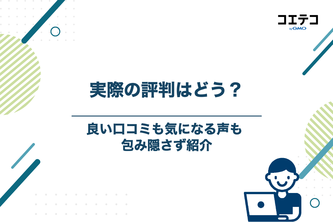 ベビーパークのリアルな評判・口コミ（良い・悪い）