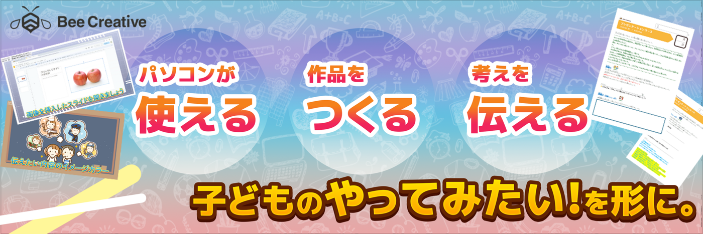 Bee Creativeのヘッダー画像