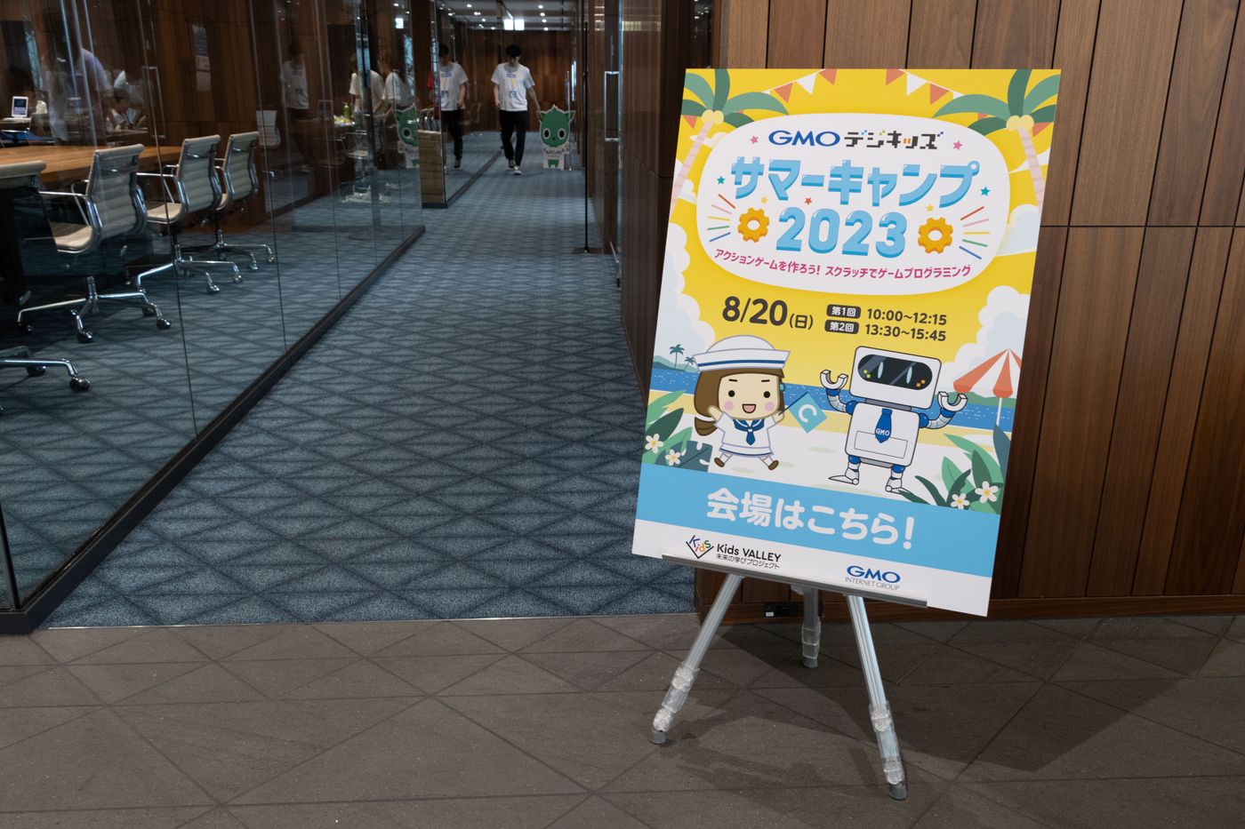 GMOデジキッズ　イベント