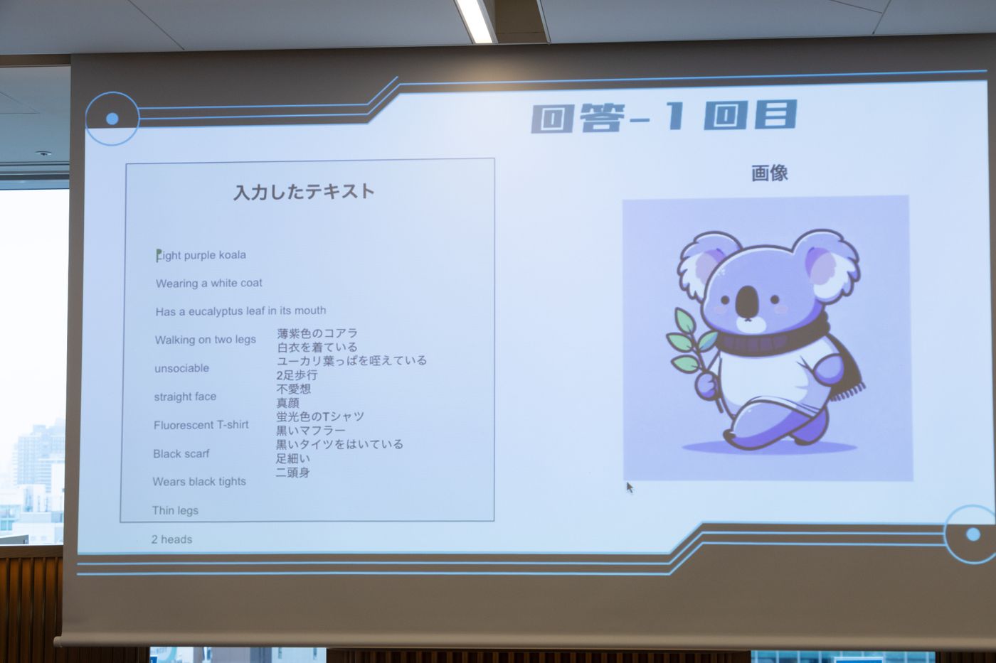 生成AI　小学生　スクール　東京
