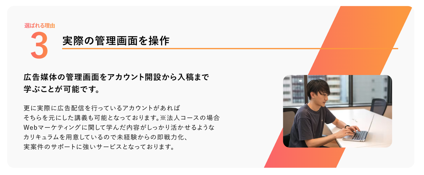 選ばれる理由：実際の管理画面を操作