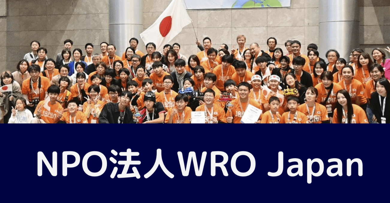 WRO(World Robot Olympiad)