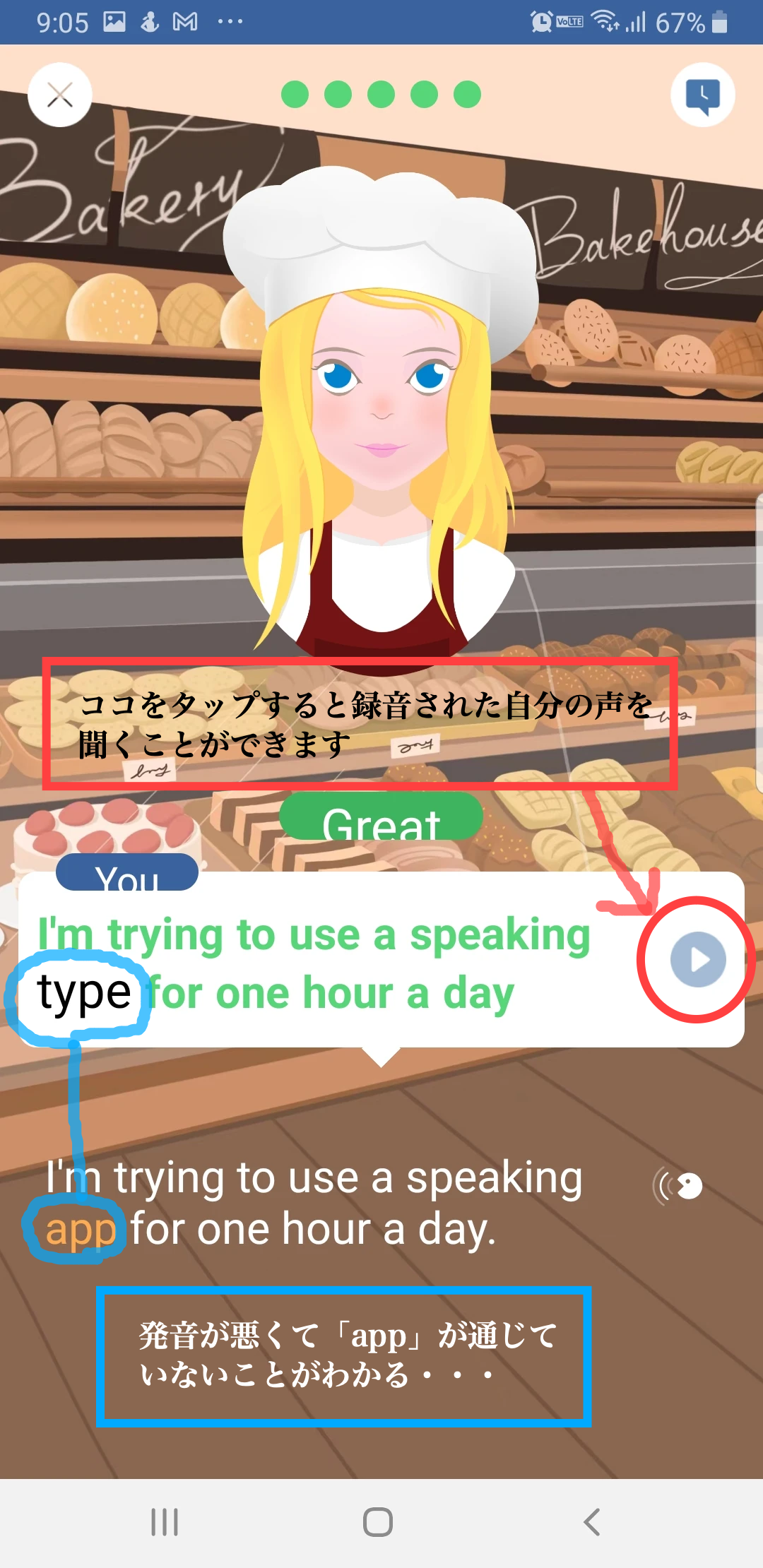 スピークバディ 意味ない