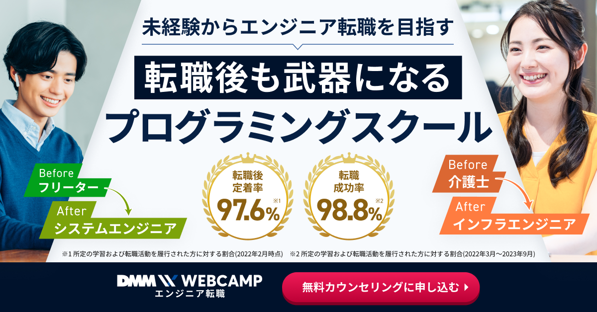 DMM　プログラミング