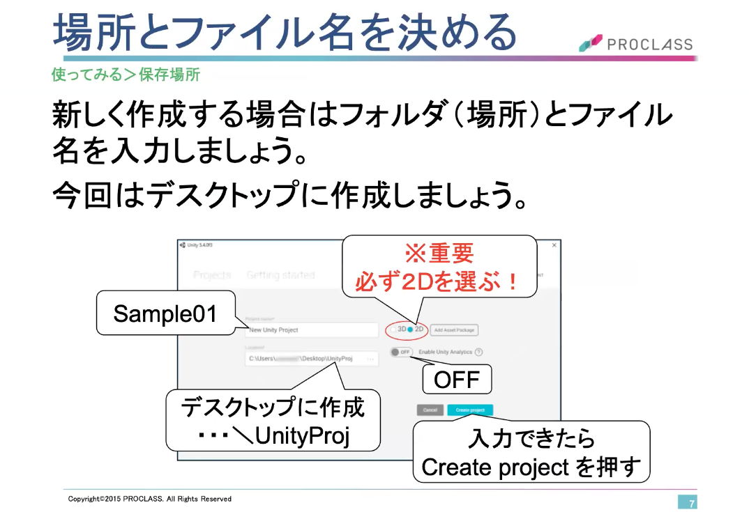 ゲームアプリ開発 中学生 スクール 三軒茶屋