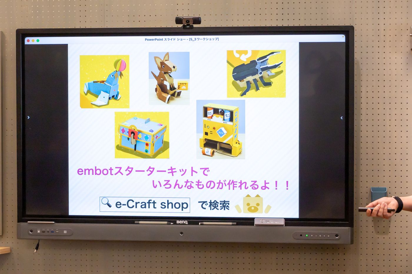 エムボット　カスタマイズ