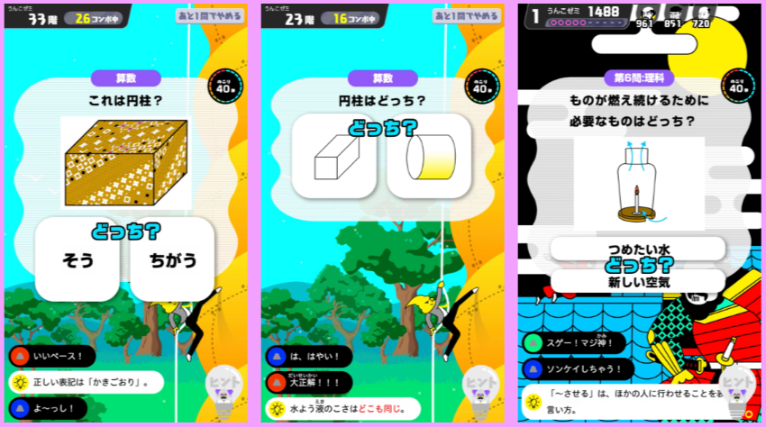 うんこゼミ　学習の流れ