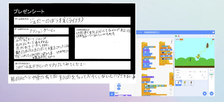 レプロス(豊川市のプログラミング教室)のオリジナルゲーム発表会用の資料