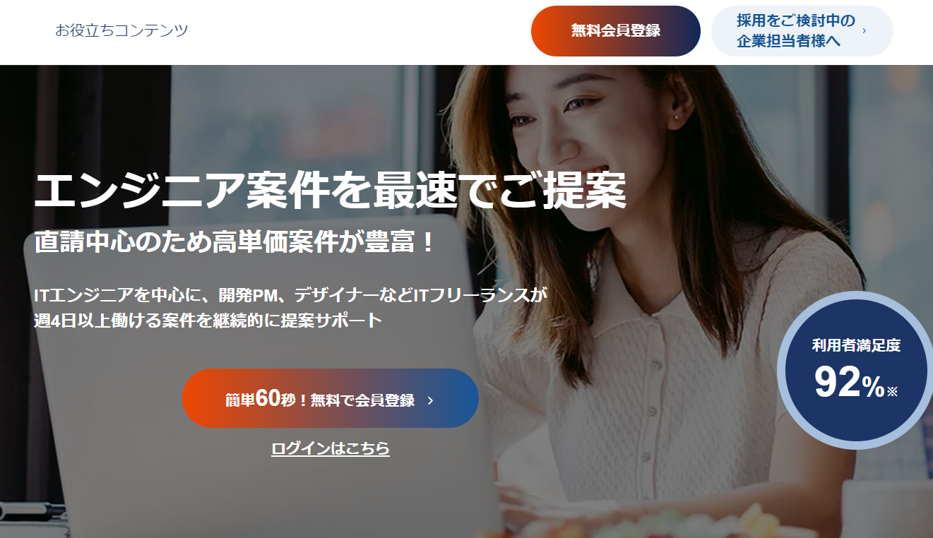 ランサーズテックエージェント