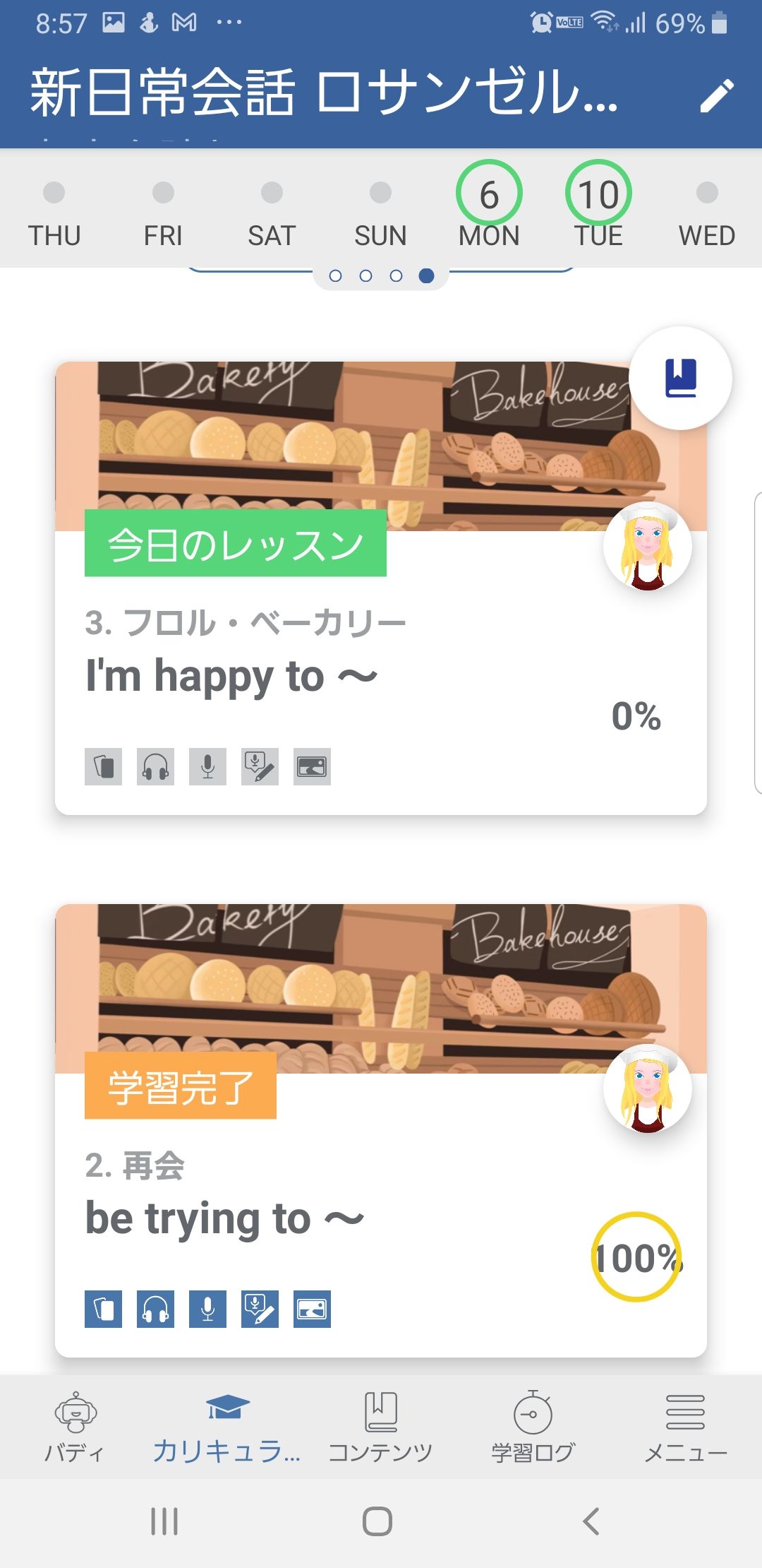 スピークバディ 体験談