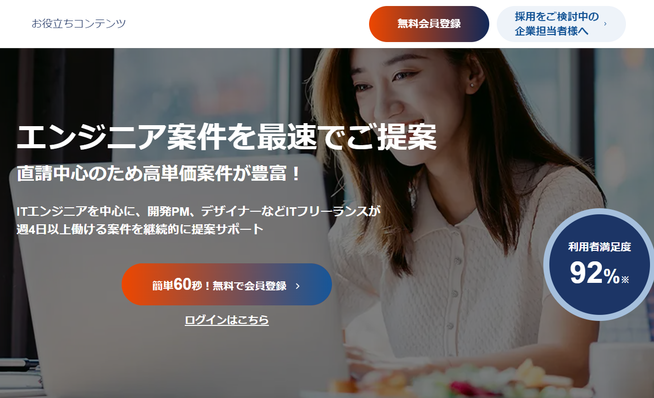 ランサーズテックエージェント
