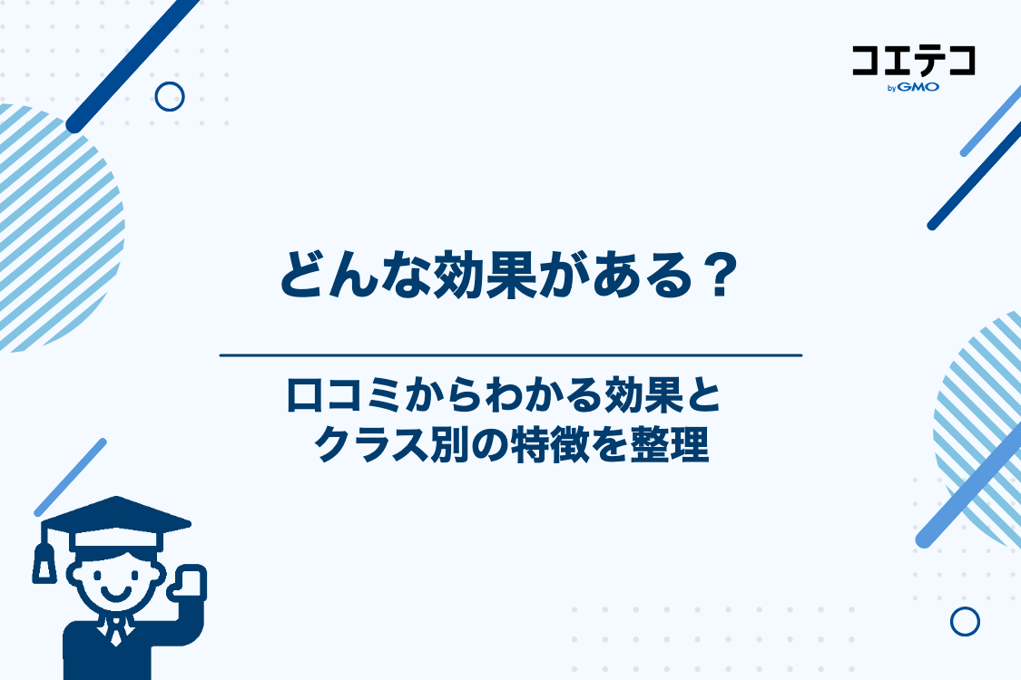 口コミからわかるベビーパークの効果とクラス別の特徴