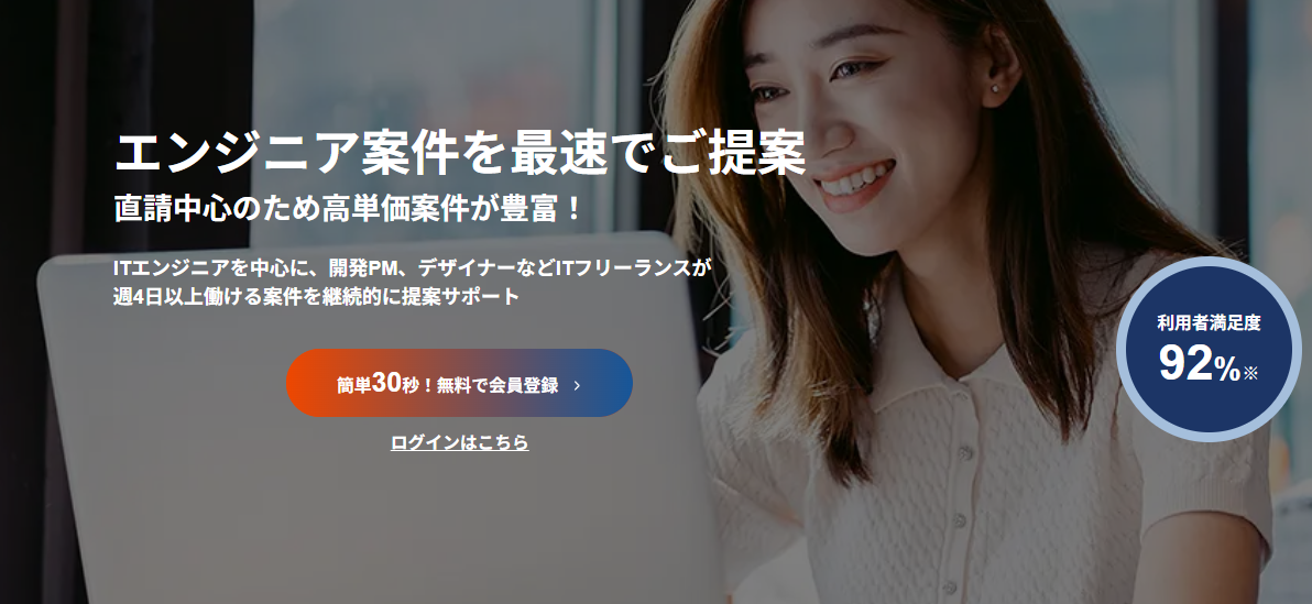 ランサーズテックエージェント